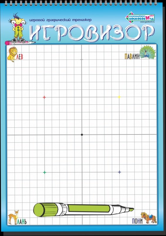 Лист Игровизора