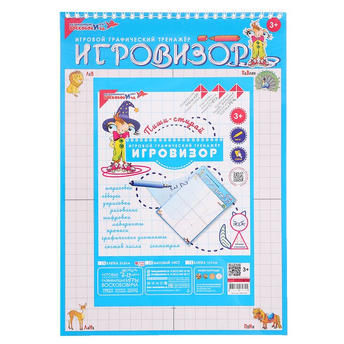 Игры Воскобовича Игровизор