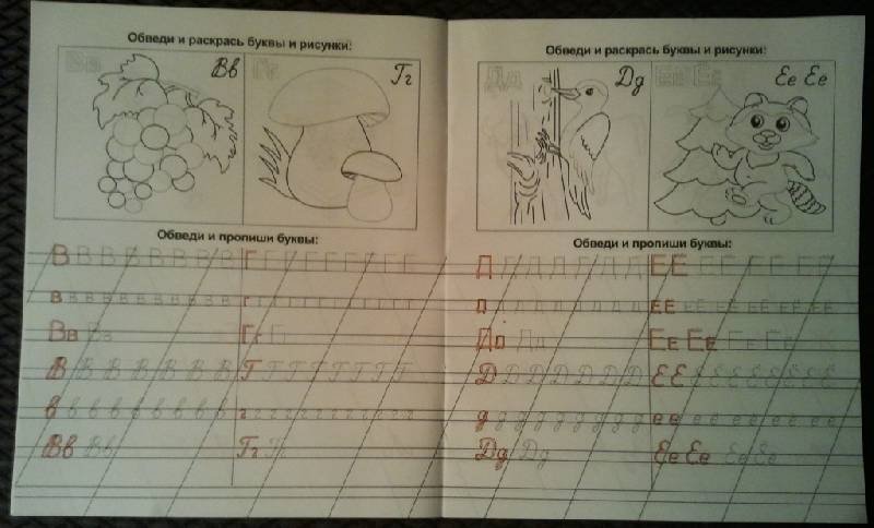 Миша и Шура малыши когда так говорят прописи