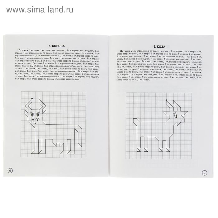 Рисование по клеткам домашние животные