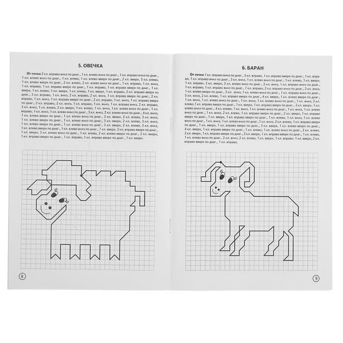 Графический диктант животные