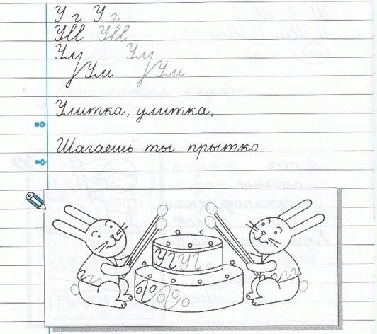 Чистописание в широкую линейку 3 класс