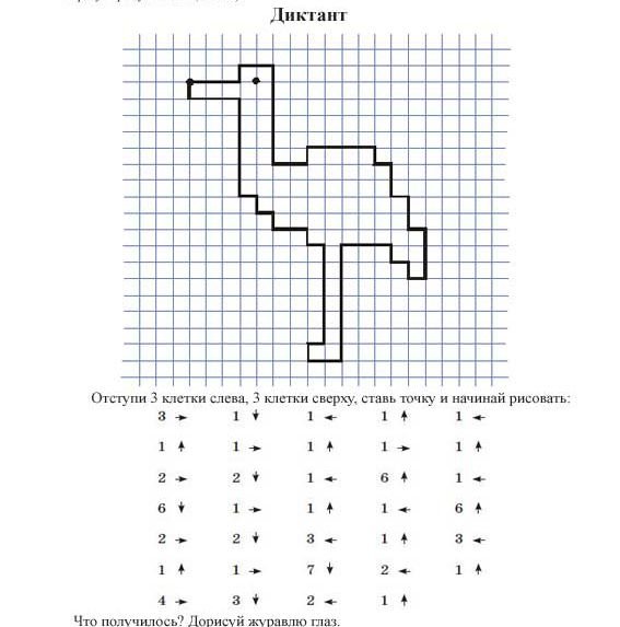 Схемы графического диктанта для дошкольников