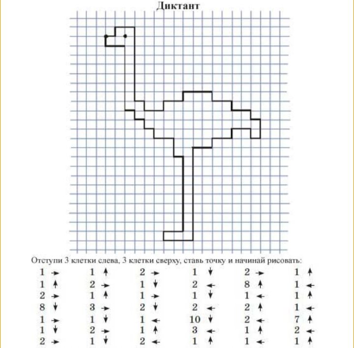 Схемы графического диктанта для дошкольников