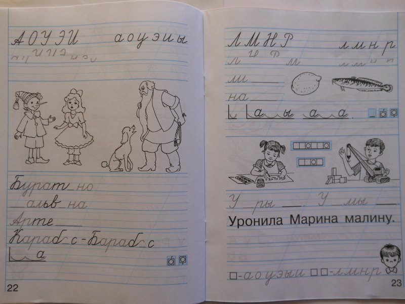 Прописи 1 класс Гармония