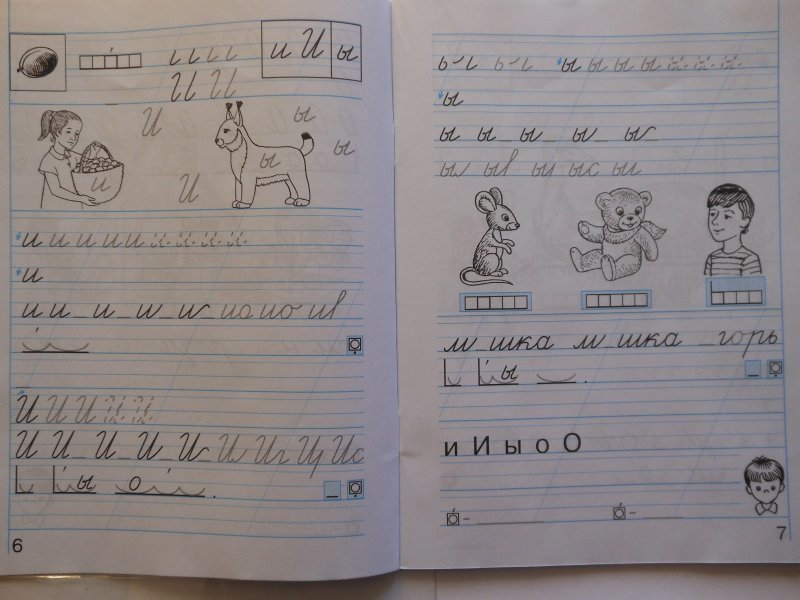 Прописи УМК Гармония