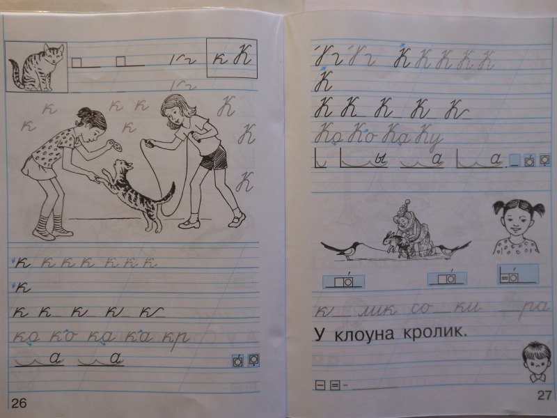 Прописи 1 класс Гармония