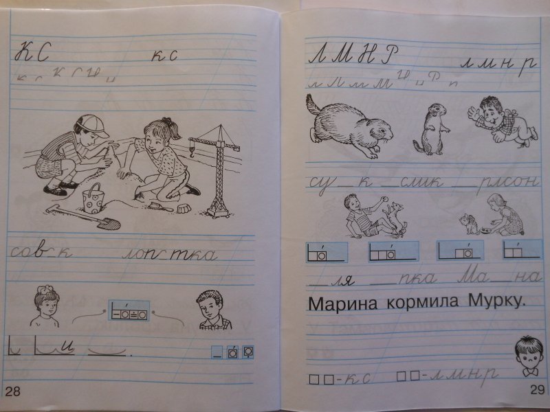 Прописи 1 класс Гармония