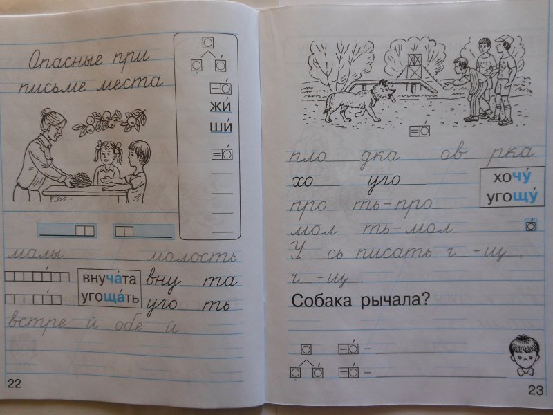 Прописи 1 класс Гармония