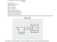 Графический диктант по клеточкам ключик для дошкольников
