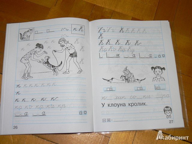 Пропись 1 класс 2 часть Кузьменко Бетенькова