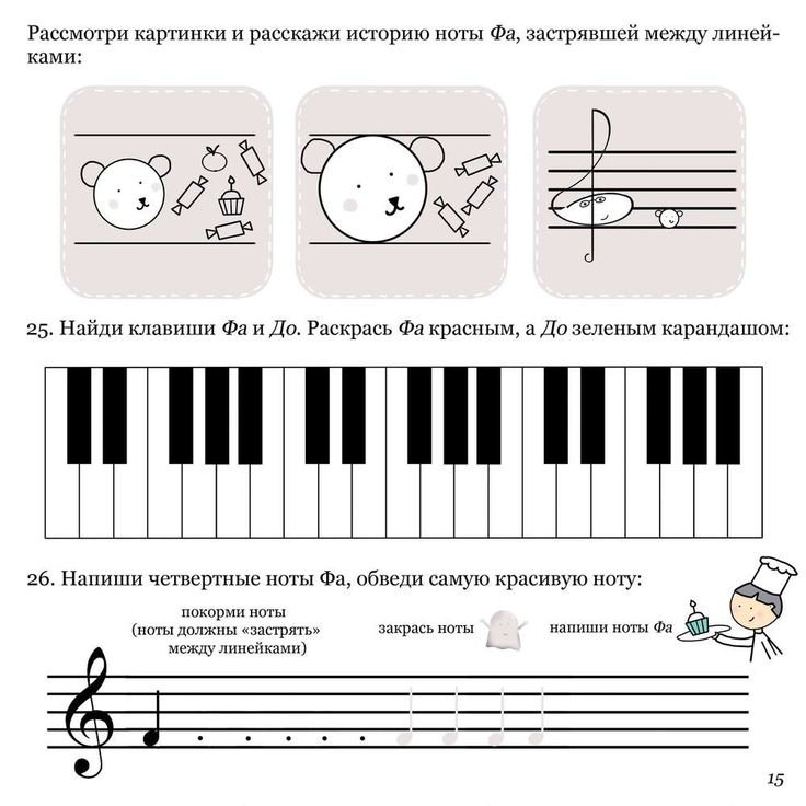 Музыкальные прописи Абросова