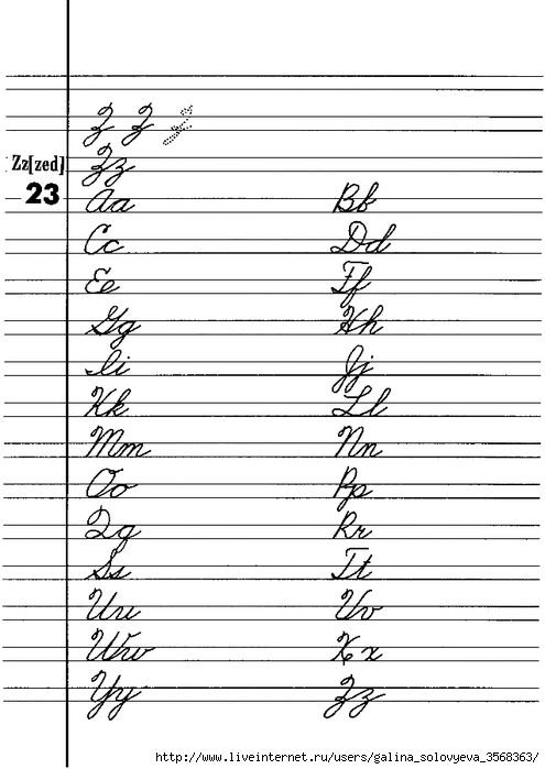 Прописи английский язык 2 класс прописные буквы