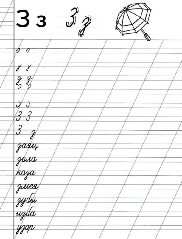 Прописи для дошкольников буквы прописные