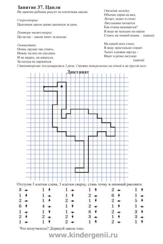 Математический диктант по клеточкам для дошкольников 6-7