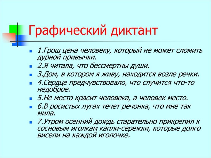 Я читала, что бессмертны души. - Это СПП С придаточным