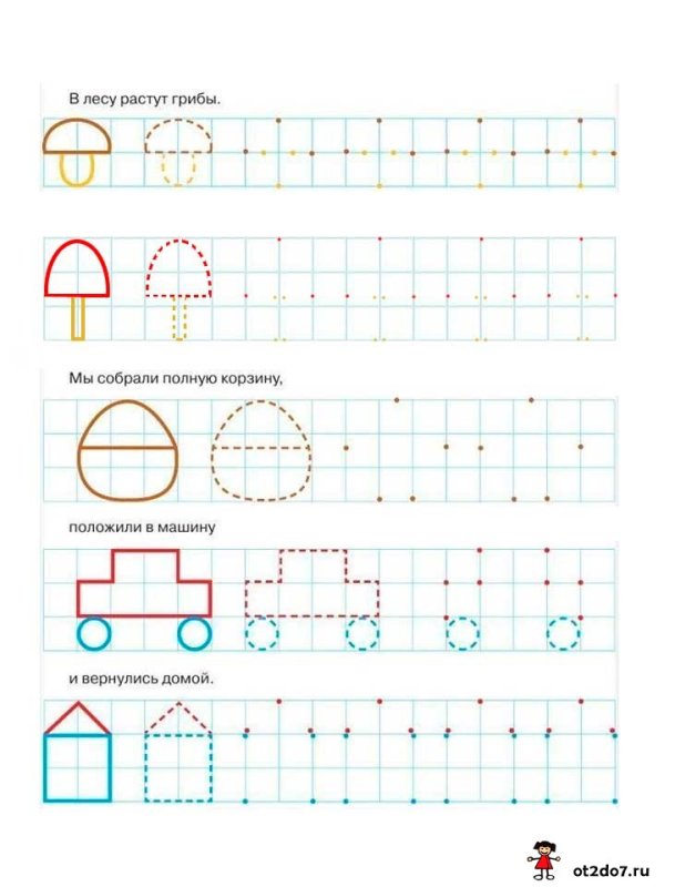 Прописи в клеточку для дошкольников