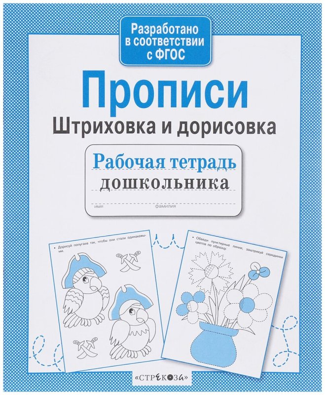 Развиваем графические навыки