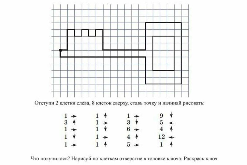Графический диктант для дошкольников ключ