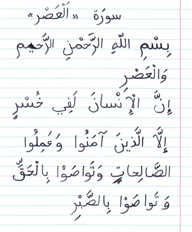 Арабские буквы