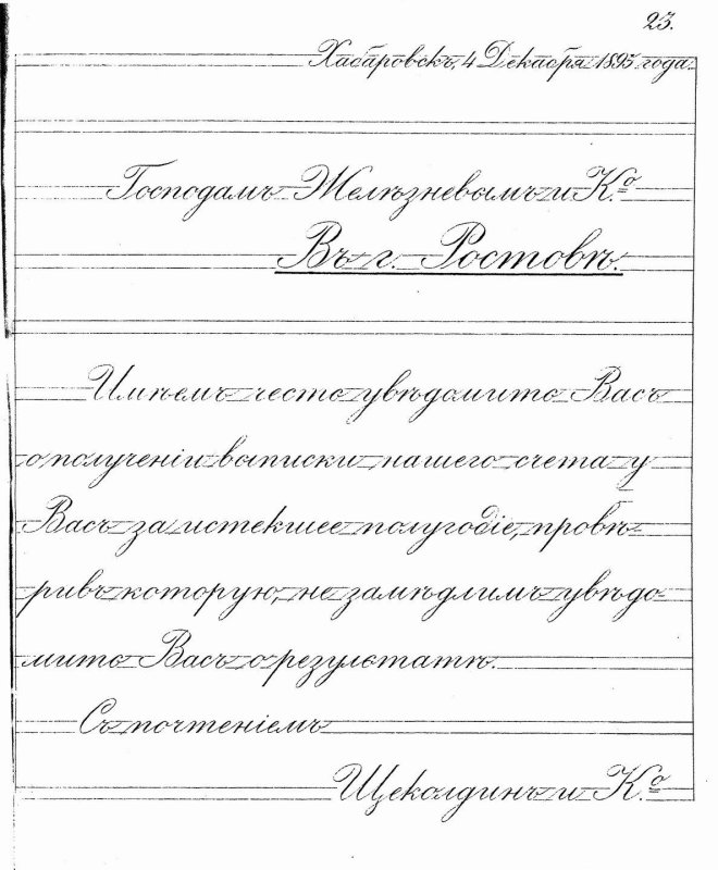 Прописи для улучшения почерка