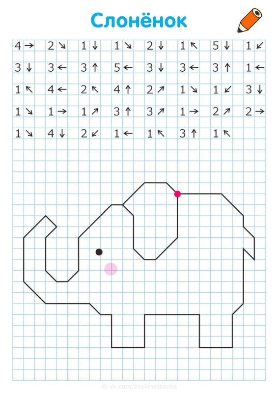Графический диктант для дошкольников слон