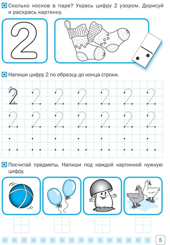 Цифры прописью для дошкольников