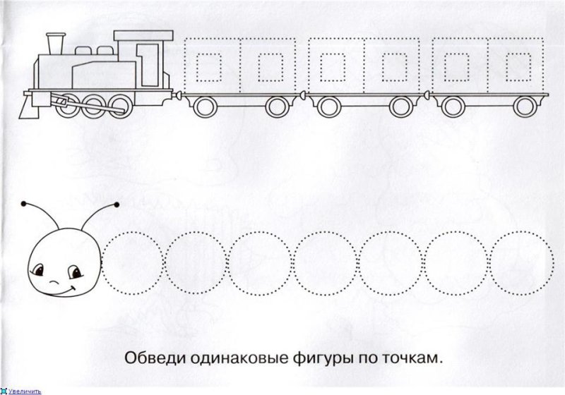 Прописи для самых маленьких