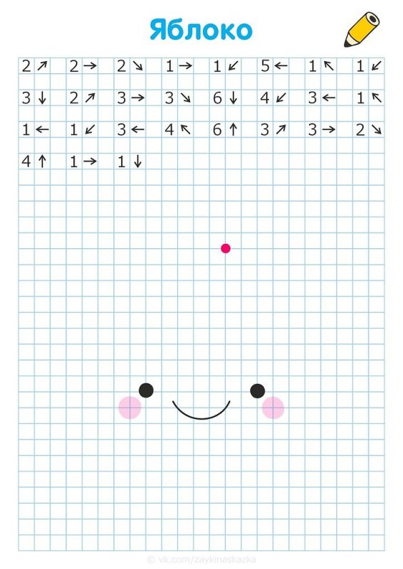 Диктант по стрелочкам для дошкольников 6-7 лет