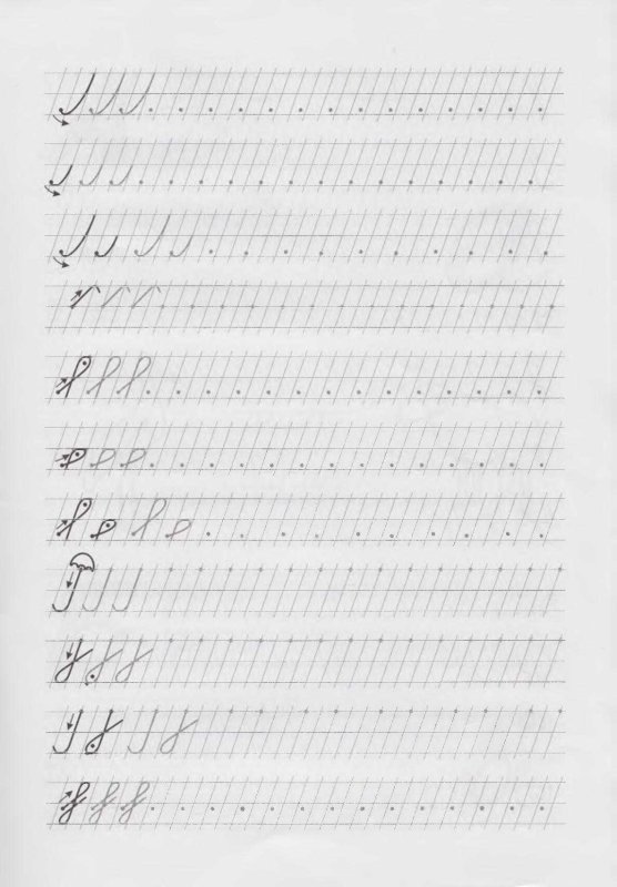 Прописи для исправления почерка у школьников 1 класс