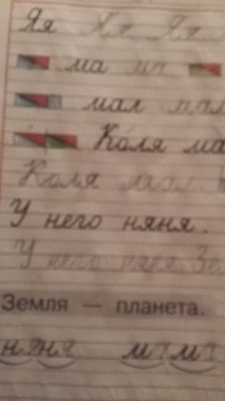 Прописи стр 22