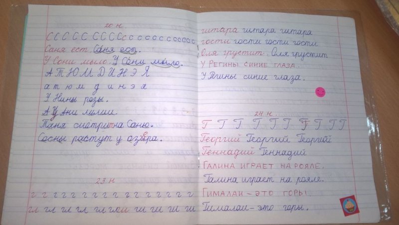 Тетрадь первоклассника