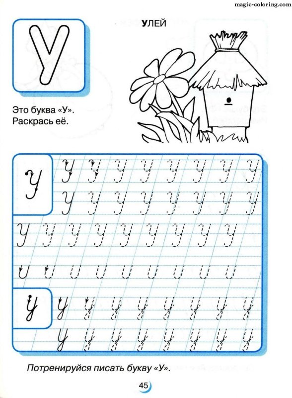 Буква а прописная задания для дошкольников