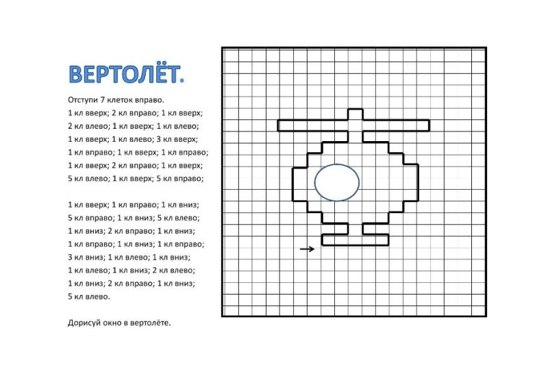 Математический диктант для дошкольников для подготовительной группы