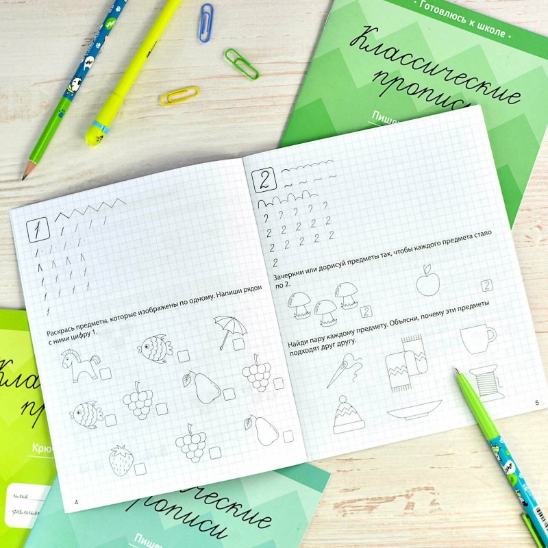 Прописи. Фигуры