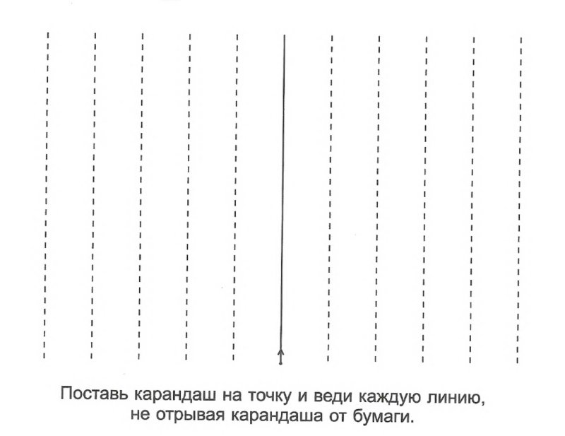 Прописи вертикальные и горизонтальные линии