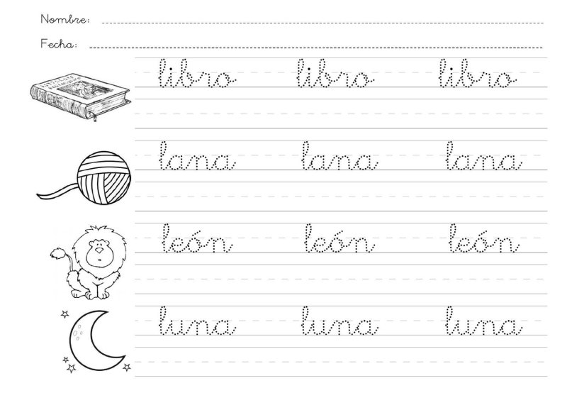 Испанские прописи