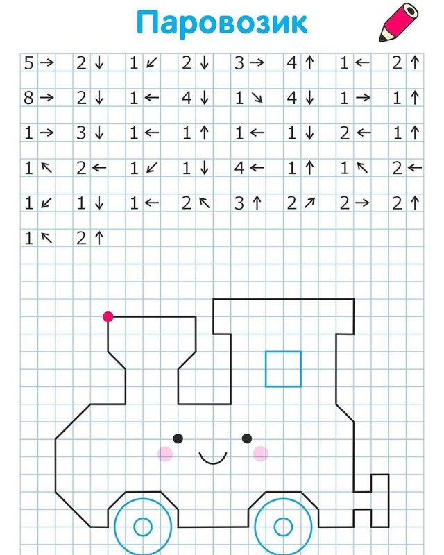 Графический диктант для детей 6-7 лет