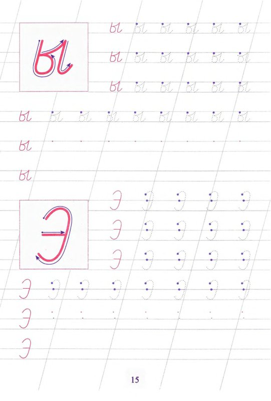 Прописи буква ы прописная