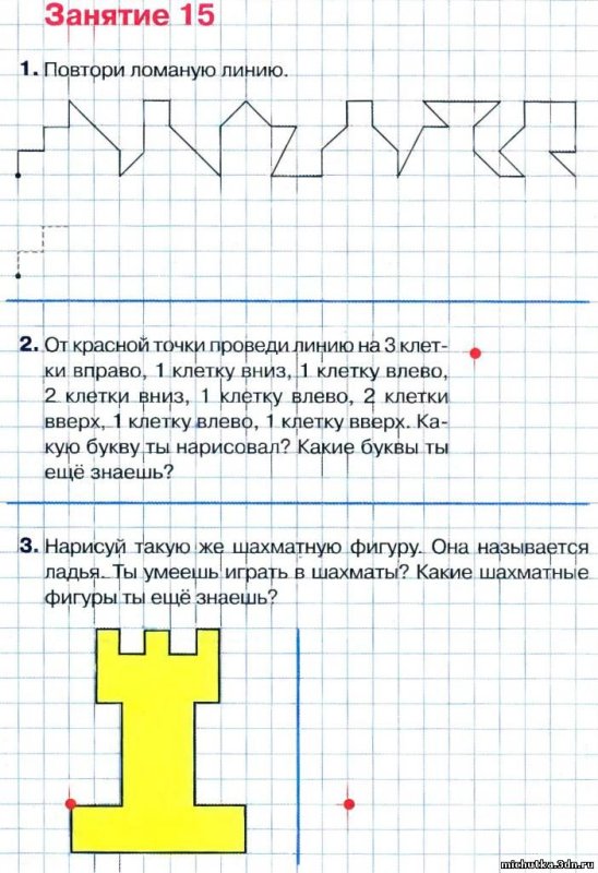 Графический диктант для детей 5 лет