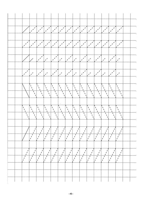 Прописи палочки и крючочки 5 лет