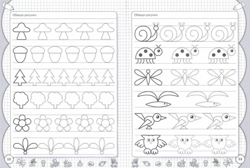 Задания для детей 4-5 лет прописи