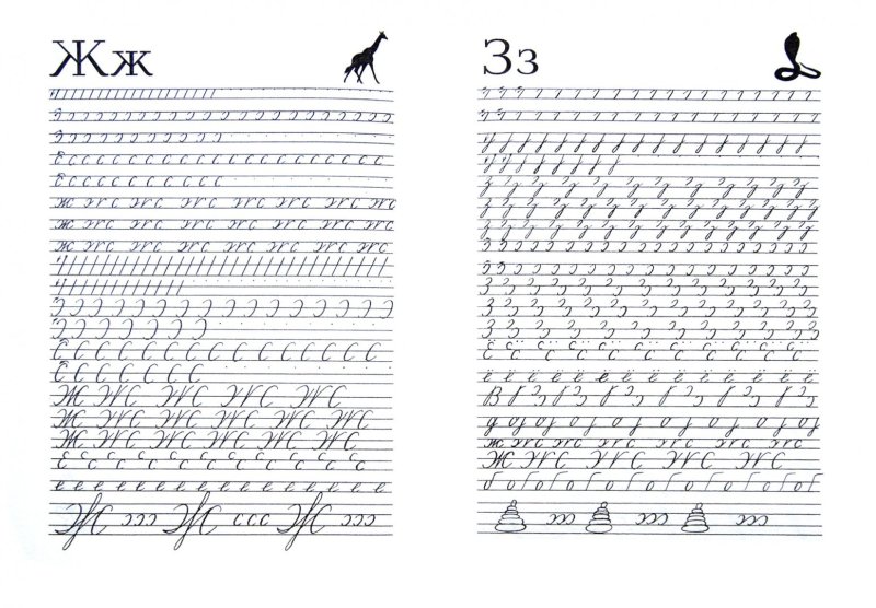 Прописи для дошкольников Узорова Нефедова