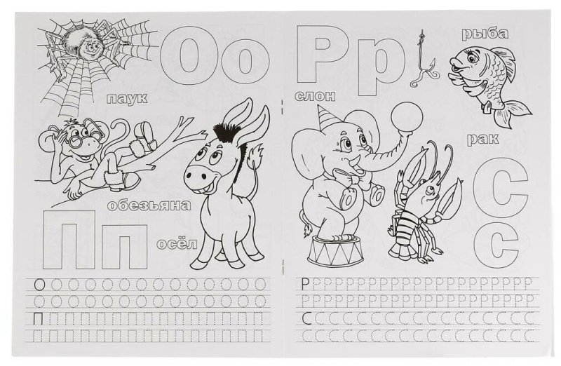 Прописи мультяшный
