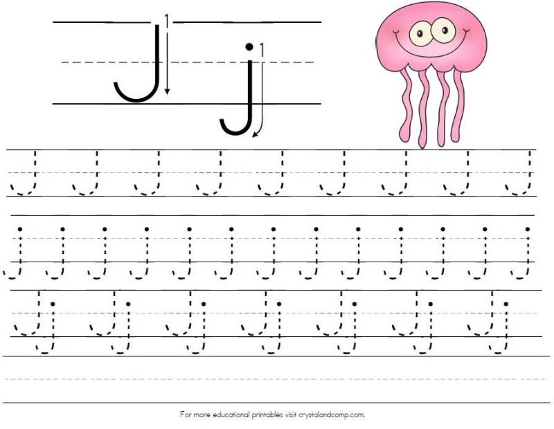 J прописи на английском