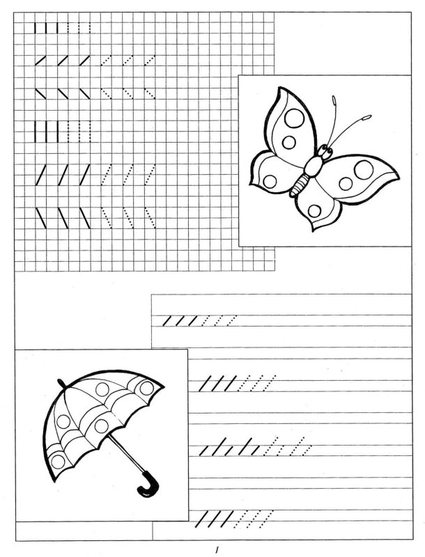 Занятия для будущих первоклассников