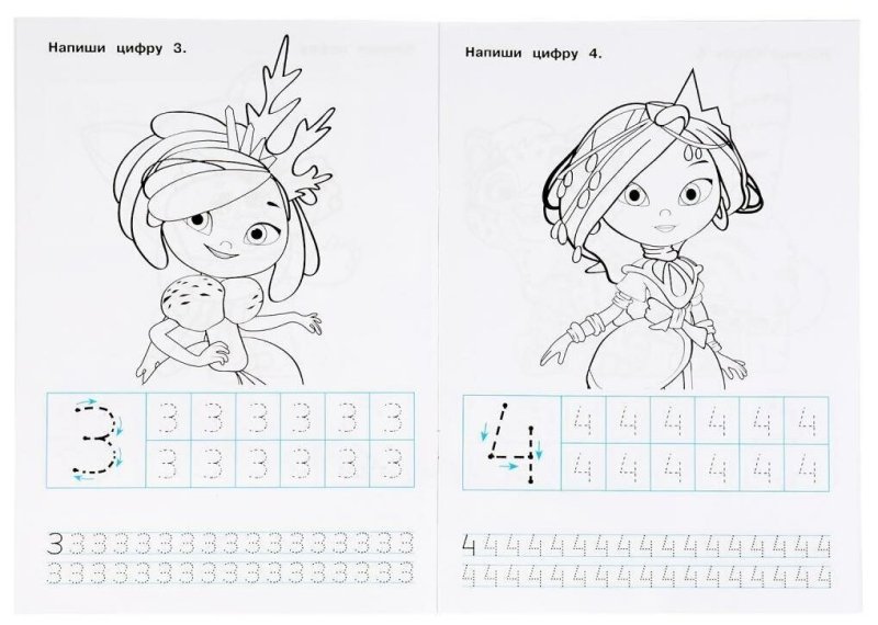 Шестакова и. "пошаговые прописи. Я пишу цифры"