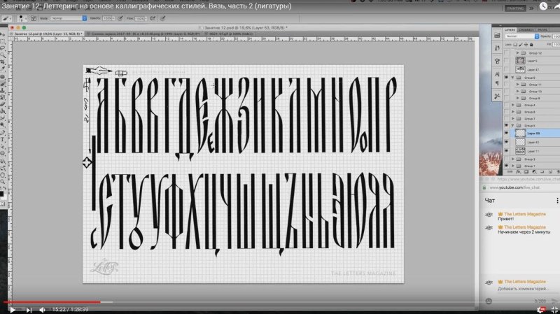 Вязь каллиграфия