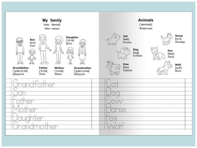 Прописи английские слова