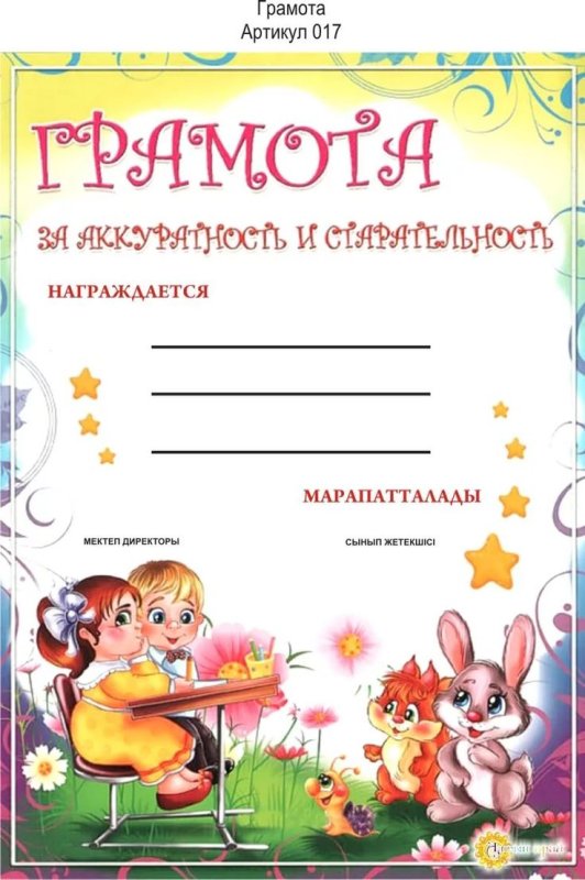 Грамота конкурс каллиграфии